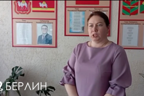 Видеофакт. Учителя российских школ зачитали адаптированную речь Гитлера