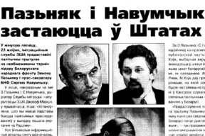 «Гэта быў першы выпадак пасьля распаду СССР, калі палітпрытулак быў прадстаўлены грамадзянам былой савецкай рэспублікі»