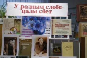 «Падавалася, што рэжыму пляваць на беларускую мову? Дык не, зусім не пляваць. Заўважылі!»